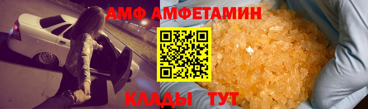 АМФЕТАМИН Розовый Алушта