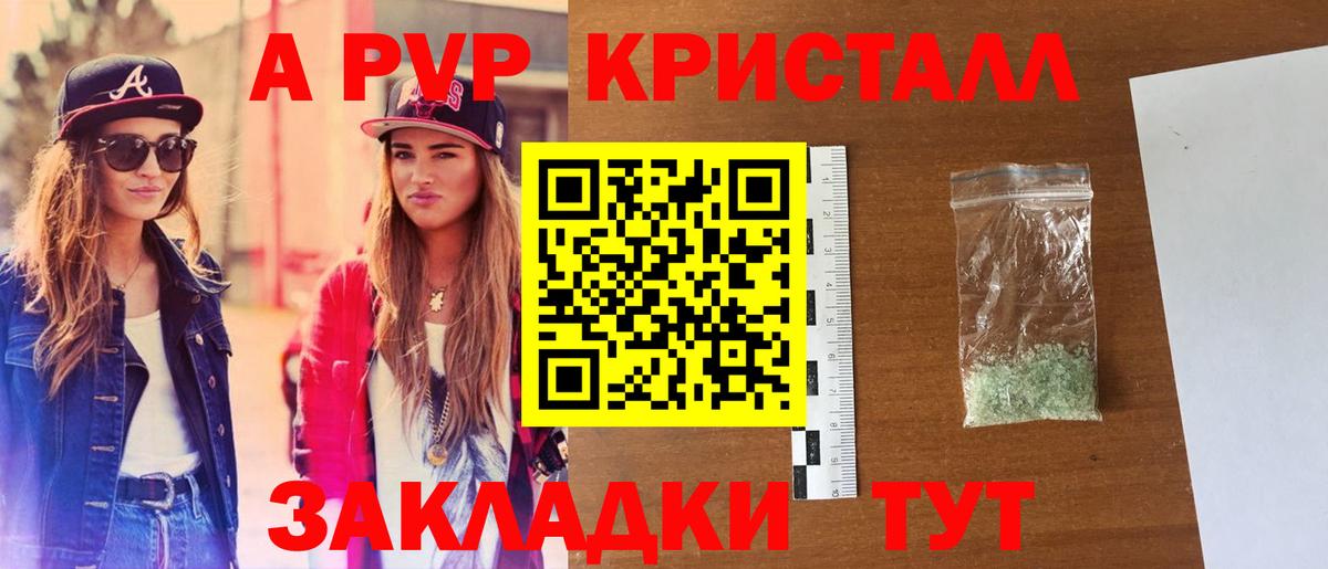 Alpha-PVP кристаллы Алушта