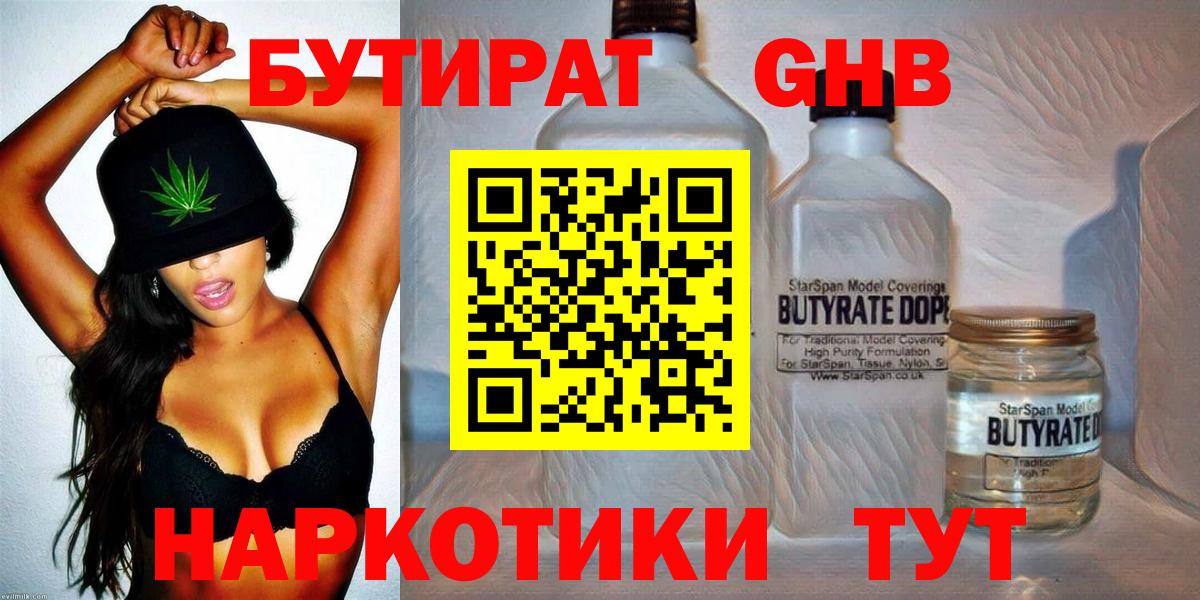 Алушта  Бутират BDO  Вход с VPN 