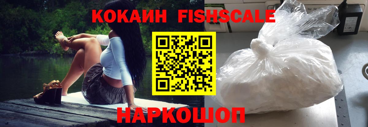 COCAIN 97% Алушта