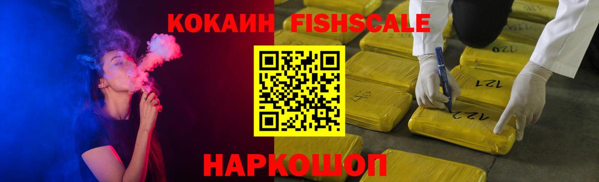 Алушта  Кокаин VHQ  Кокаин  Вход с VPN 