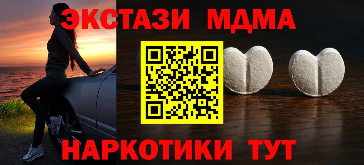 Экстази Cube  Вход с VPN  Ecstasy  Алушта 