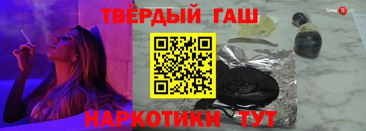 Алушта  ГАШ VHQ  Гашиш Cannabis  Гашиш  продажа наркотиков  Вход с VPN 