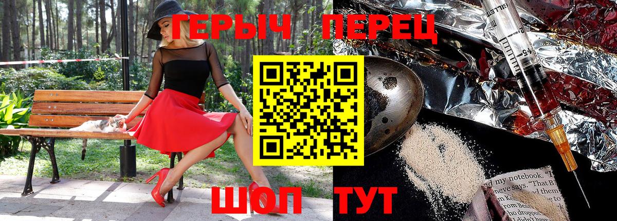 Героин хмурый  Вход с VPN  Алушта 