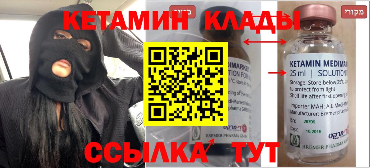 КЕТАМИН VHQ  КЕТАМИН VHQ  Вход с VPN  Алушта 