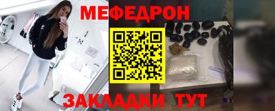 меф VHQ Абакан