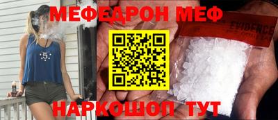 меф VHQ Абакан