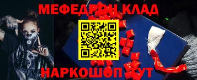 меф VHQ Абакан