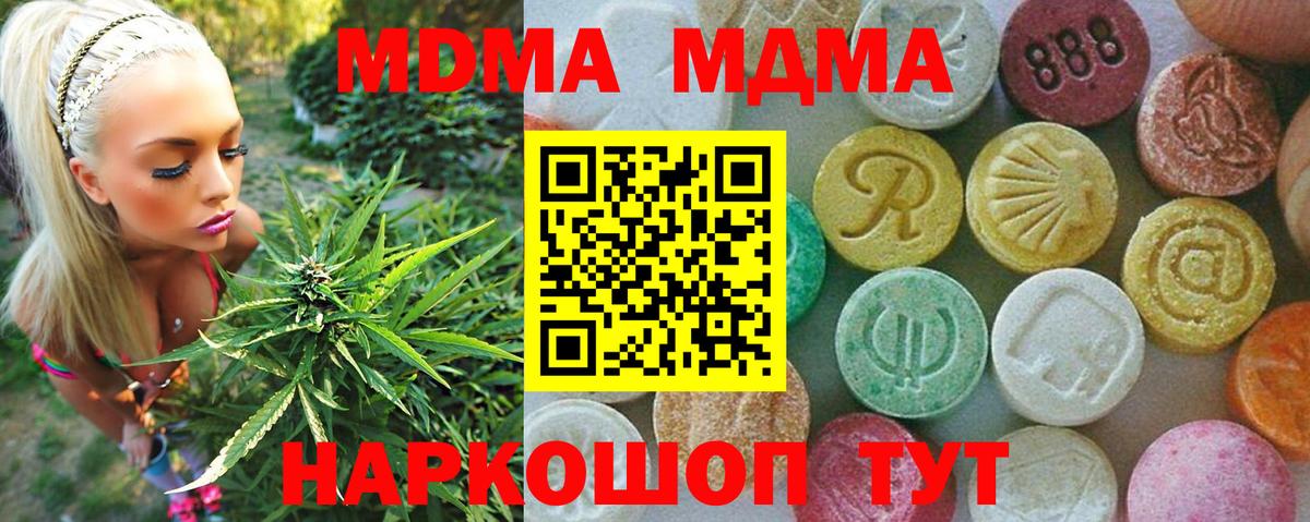 МДМА Molly  Вход с VPN  МДМА  Алушта 