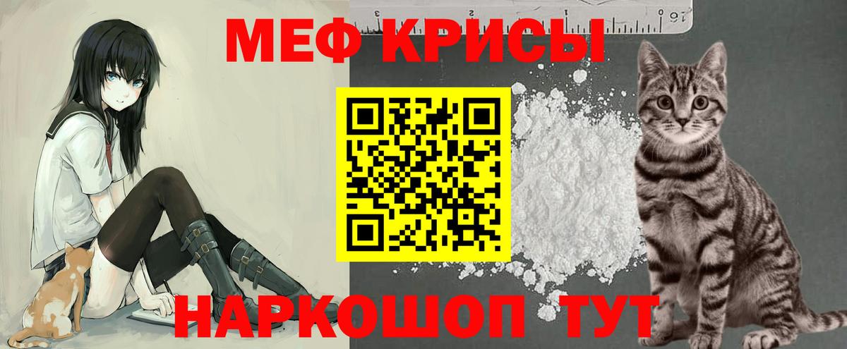 Мефедрон мяу мяу  Вход с VPN  МЕФ  Алушта 