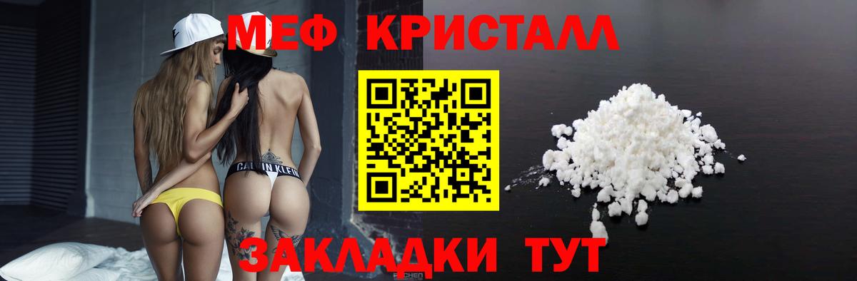 Мефедрон мука Алушта