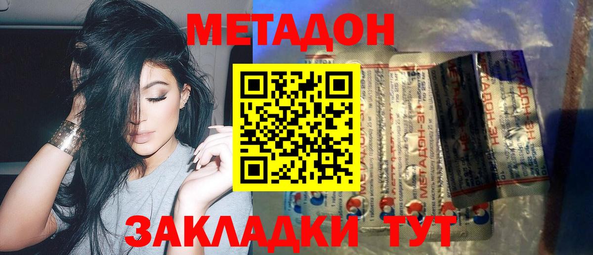 МЕТАДОН methadone  Вход с VPN  mega ссылки  Алушта  МЕТАДОН белоснежный 