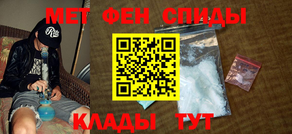 Первитин Methamphetamine Алушта