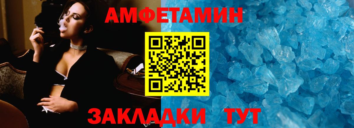 Алушта  Метамфетамин пудра  Метамфетамин пудра  Вход с VPN 