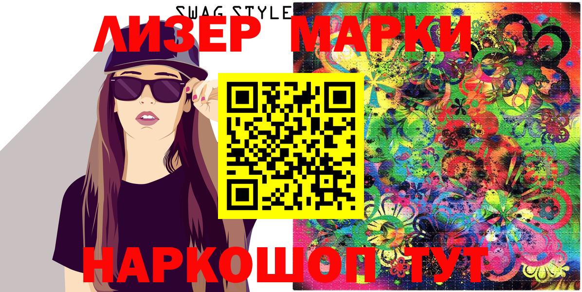Алушта  Марки NBOMe 1,8мг  Вход с VPN 