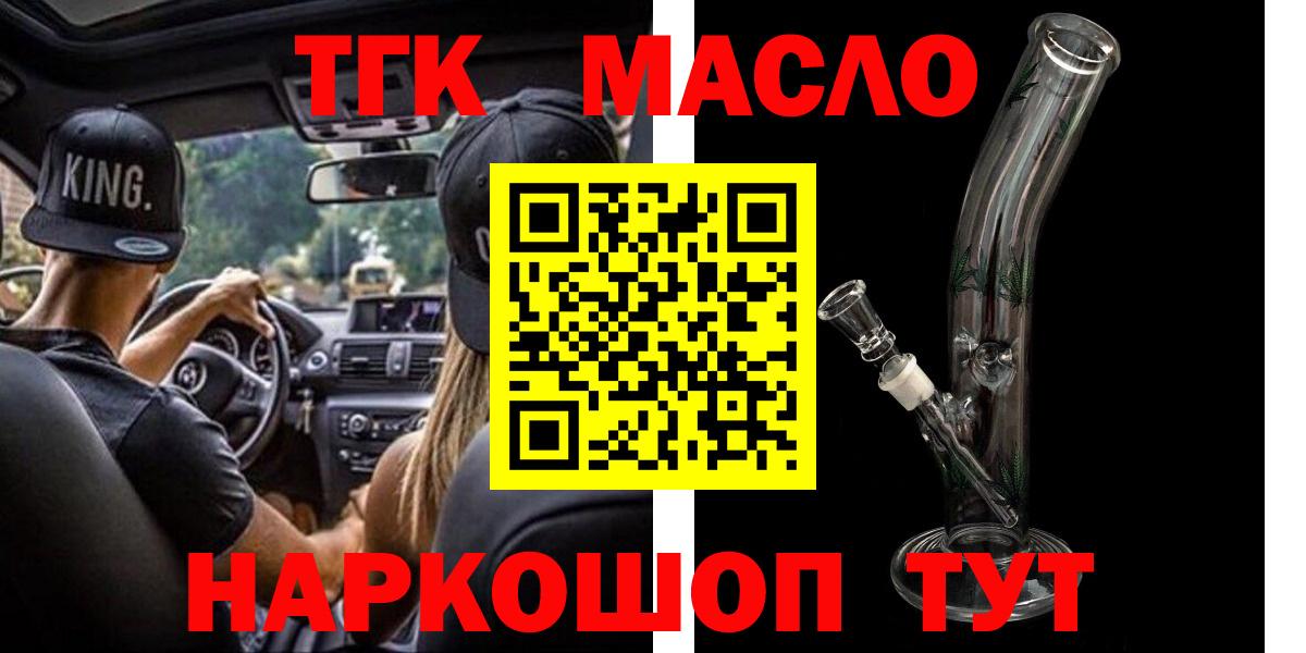 ТГК жижа Алушта