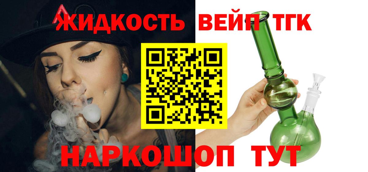 Алушта  ТГК гашишное масло  Вход с VPN  где можно купить   Дистиллят ТГК вейп с тгк 