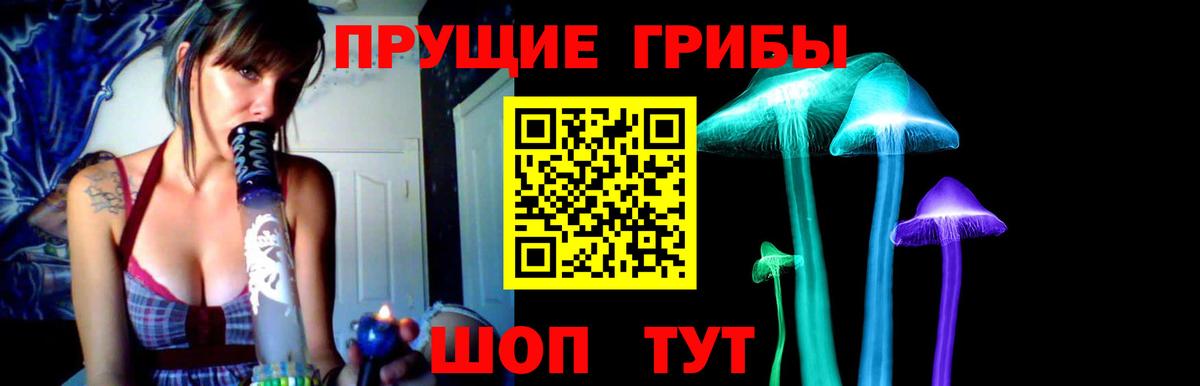 Галлюциногенные грибы мухоморы  Вход с VPN  Галлюциногенные грибы Cubensis  что такое   Алушта 